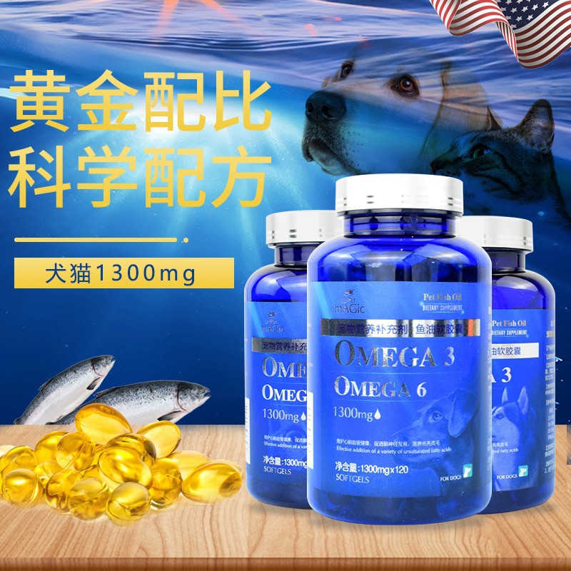 美国绝魅深海鱼油狗狗用三文鱼油软胶囊亮毛美毛猫咪鱼肝油