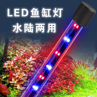 鱼缸LED潜水灯管超亮小型水族箱照明灯可变色专用灯具节能款