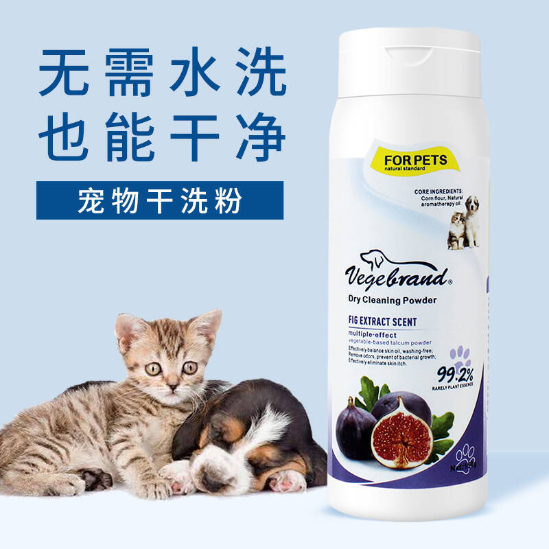 猫咪干洗粉狗狗宠物幼犬幼猫泰迪金毛兔子仓鼠免洗沐浴露洗臭用品