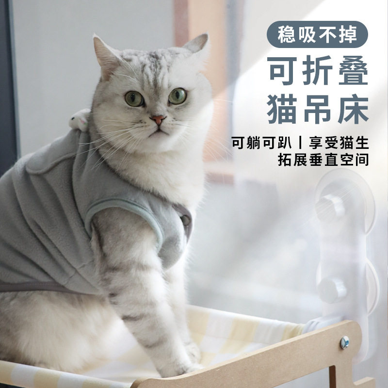 跨境爆款可折叠猫吊床四季通用猫床宠物阳台大沙发吸盘式折叠猫窝