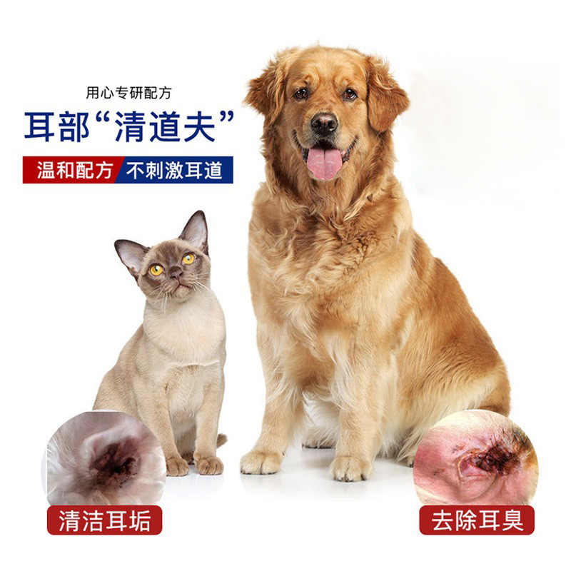 宠物洁耳液滴耳螨清洁猫用狗用洗耳液猫咪狗狗专用耳朵清洁
