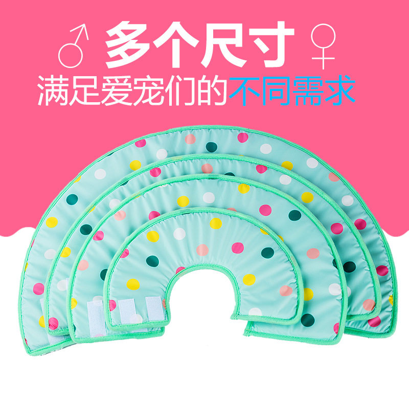 宠物用品狗狗伊丽莎白软圈防舔防抓保护圈项圈猫狗猫咪萌护颈萌趣
