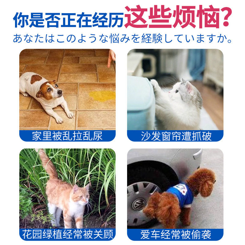 严选宠物趋避剂猫狗乱撒尿禁区驱猫剂驱狗剂防狗抓咬轮胎狗趋避剂