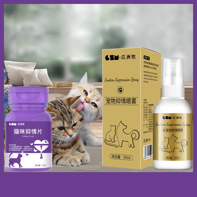 工厂直供猫咪宠物抑情片60粒公猫母猫专用通用维生素营养补充剂