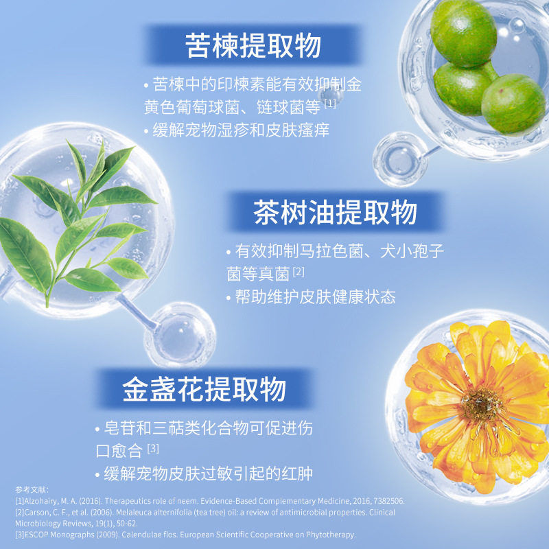 猫皮毛喷剂抑菌狗皮肤外用喷雾皮肤污染宠物药水舒缓液减缓脱毛