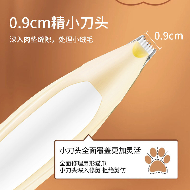 猫咪剃脚毛器剃毛器宠物狗狗电推剪推子剪毛神器静音猫脚底修剪器