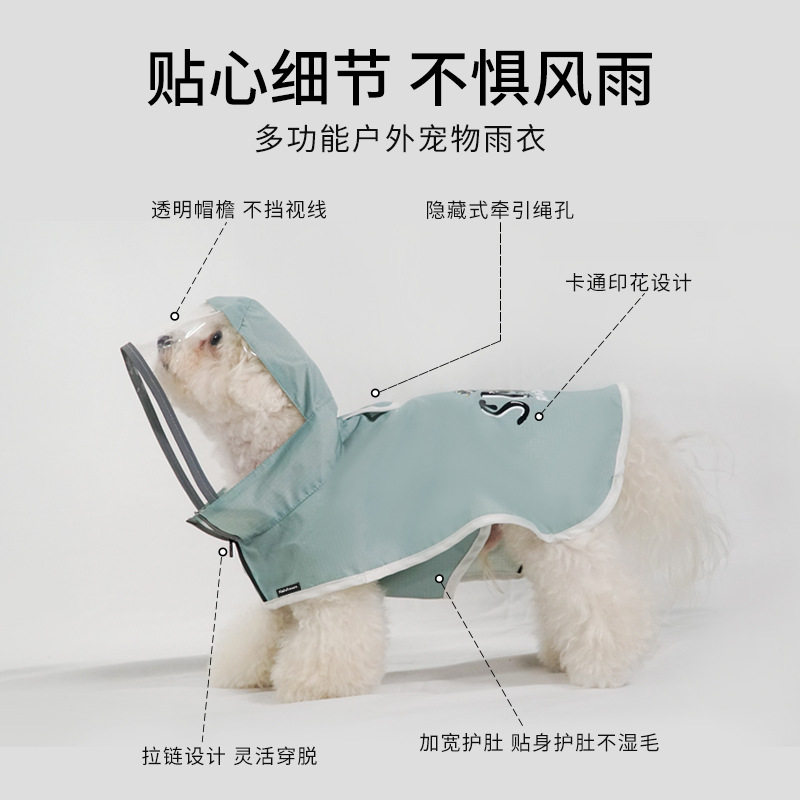 狗狗雨衣泰迪柴犬博美柯基雨衣小型犬中型犬斗篷夏季小狗宠物带帽