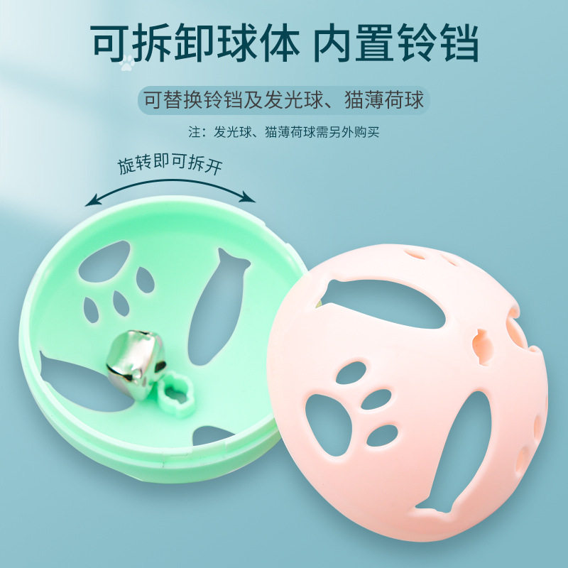 宠物用品批发马卡龙色可拆卸羽毛铃铛塑料球替换头逗猫球猫咪玩具