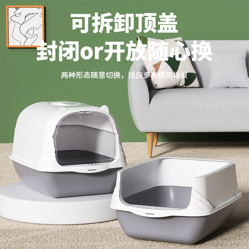 猫砂盆全封闭式大号防外溅猫厕所防臭猫咪用品猫沙屎盆子厂家批发