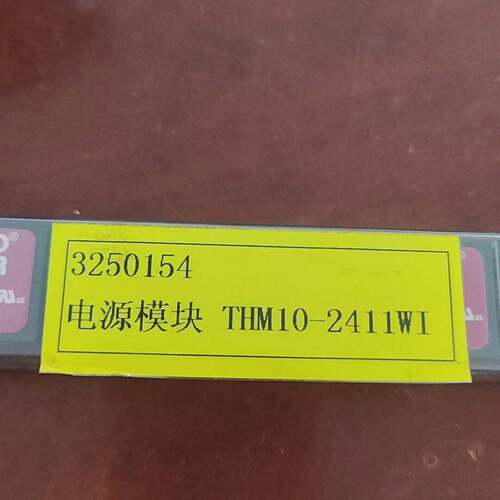 可维修thm10-2411wi 电源模块 10个 看好下单不议价