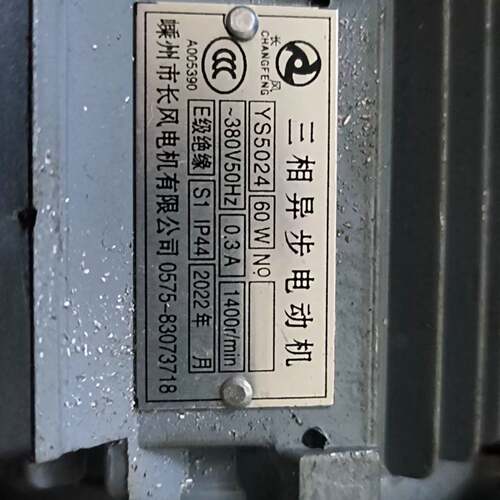 可维修长风三相异步电动机，型号YS5024，60W功率，380V电议价