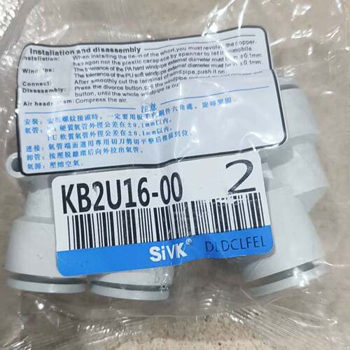 可议价SiVK接头 KB2U16-00 原包装30包 60个