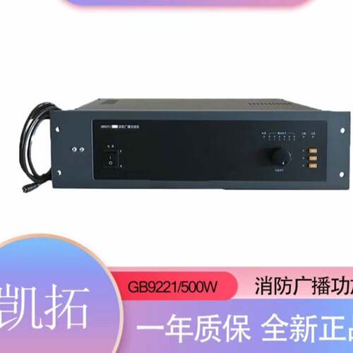可维修GB9221/150W、300W、500W消防广播功放机议价