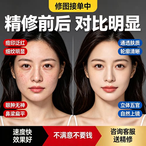 专业p图片ps处理修图抠图批旅游照片证件照精修儿童人像结婚纱照