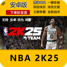 nba2k25手游安卓手机直装版梦幻球队MT模式xbox 客户端安装包永久