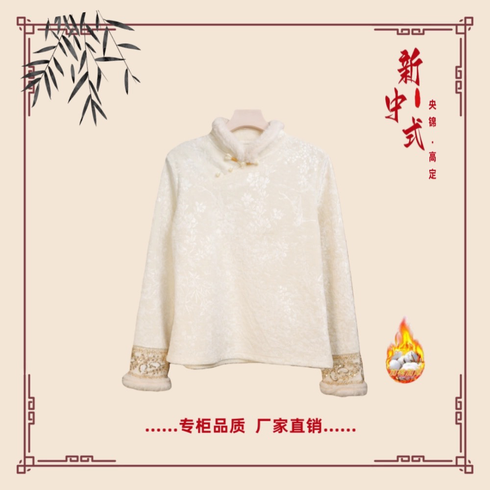 【鹊禾·加绒】秋冬季新款新中式国风文艺气质返潮复古女加绒上衣