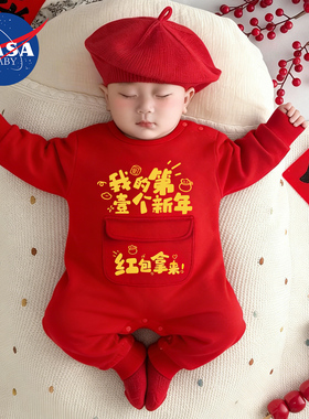 春节新生婴儿爬爬服长袖红色宝宝连体衣过拜年薄款小月龄喜庆薄款