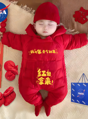 我的第一个新年婴儿羽绒服宝宝长袖拜年白鸭绒外出保暖红色喜庆装