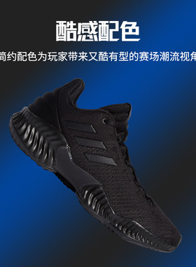 Adidas/阿迪达斯官方正品男子场实动篮球鞋FW0905京国不畏恨此