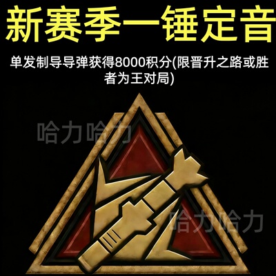 三角洲行动天才少年称号徽章代练再救一个一锤定音心中有锁可撞车