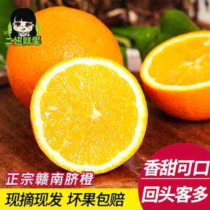 江西赣南脐橙爆甜多汁