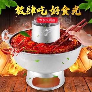 四川宜宾高县土火锅烧炭家用木炭火锅老式手工铝制火锅传统火锅炉