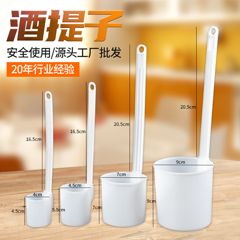 漏斗吊子打酒提子长柄盛酒器