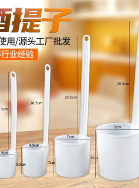 漏斗吊子打酒提子长柄盛酒器