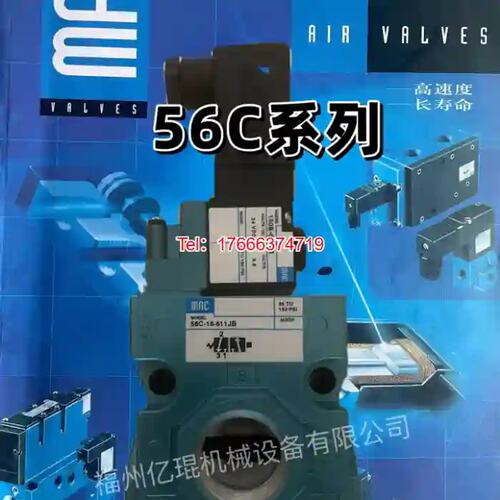 议价MAC电磁阀C-18-871JCC-18-111JAC-18-291JA