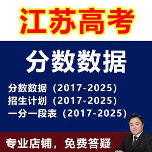 2026年江苏高考专业录取分数线投档线本科专科志愿填报指南非艺体