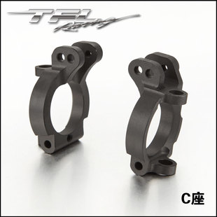 YETI AXIAL 铝合金升级件 AX90050 C座