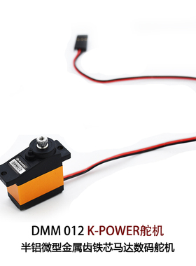 kpower DMM012 12g 20T capra TRX4 SCX10三代换挡断传舵机带舵保