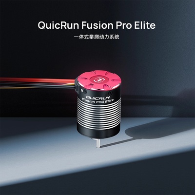 HobbyWing好盈 酷跑Fusion Pro Elite 攀爬无刷防水一体机 2300KV