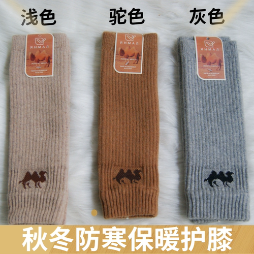 新疆冬季保暖护膝保暖厚送父母