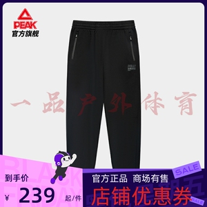 匹克卫裤加绒保暖运动裤男士2023冬束脚针织抓毛跑步长裤F3234151