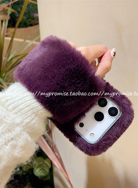 秋冬季新款毛绒暖手腕带适用苹果17promax手机壳紫色iphone16新款15Pro毛茸茸13冬天16plus高级感air套14Pro