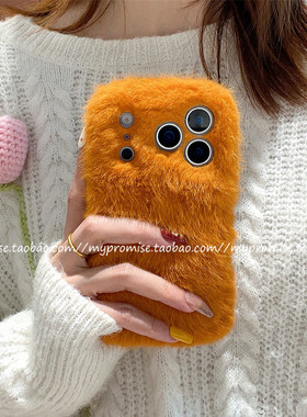 秋冬季氛围感新款毛绒适用苹果17promax手机壳橙色iphone16新款15Pro毛茸茸13冬天16plus高级感17pro套14全包