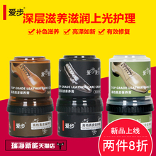 爱步皮鞋油 自动上光防水皮革鞋油膏 黑色棕色补色护理保养膏50g