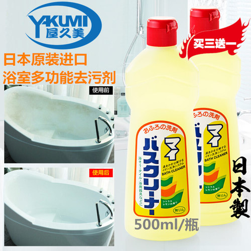 日本进口屋久美浴室清洗剂 卫生间浴缸台盆地砖去污清洁剂500ml