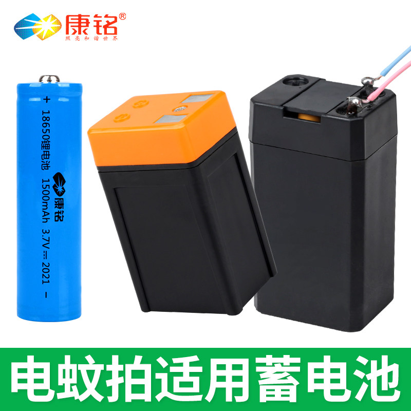 适用康铭雅格久量电蚊拍充电式电池18650锂电池灭蝇拍铅酸蓄4.2v