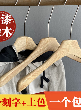 清漆橡木衣架5个免费刻字+上色