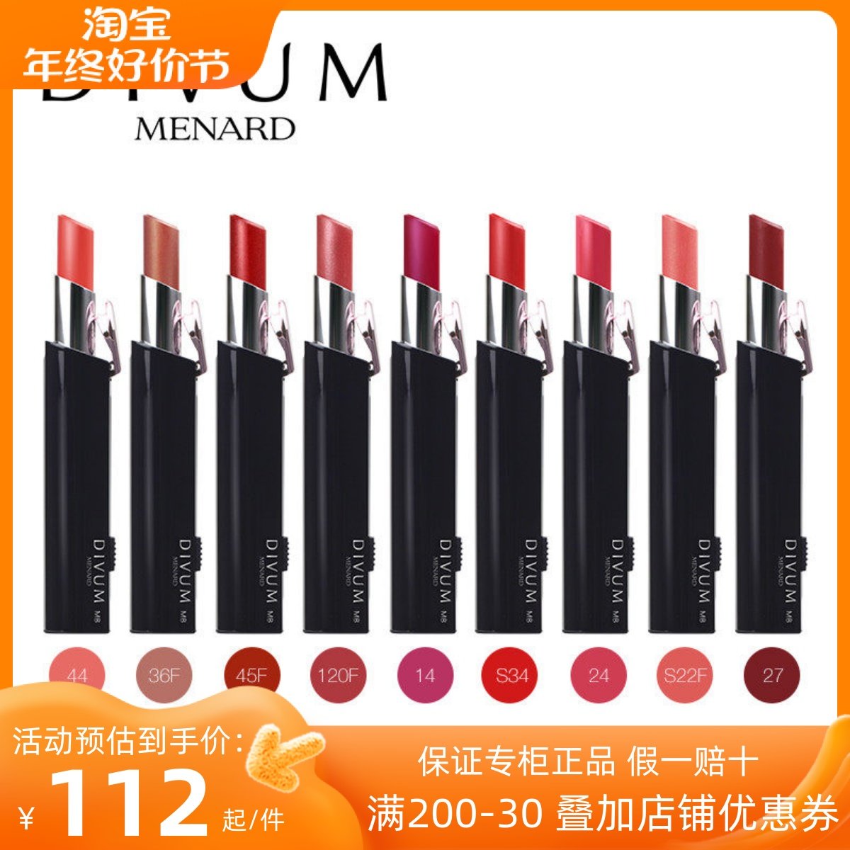专柜正品美伊娜多缔凡盈彩口红 滋润保湿持久润唇膏全色号 不沾杯