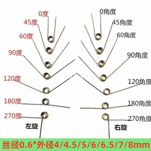 不锈钢304V型左右旋扭力扭簧弹簧0.6mm045/60/90/120/180/270角度