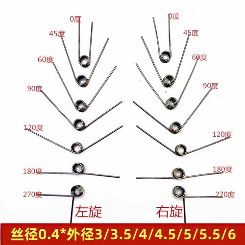 v型扭力扭簧弹簧不锈钢304
