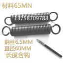外径60订做异型非标 现货带钩伸缩拉力特大拉簧弹簧钢丝线径6.5MM