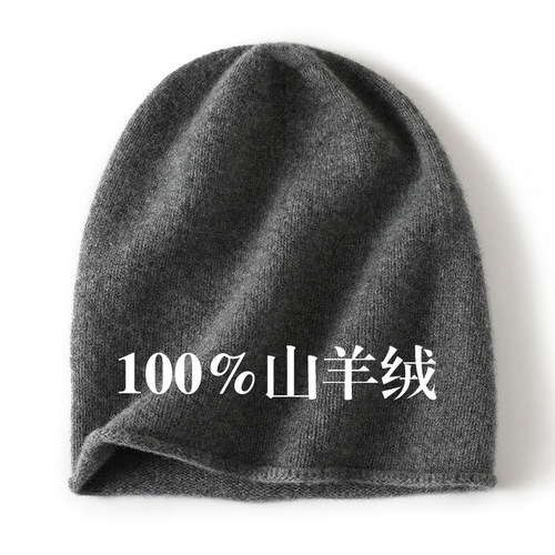 羊绒堆堆帽男女通用卷边