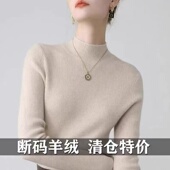 毛衣纯色羊毛衫 2024秋冬新款 内搭针织打底衫 女半高领修身 厚 羊绒衫