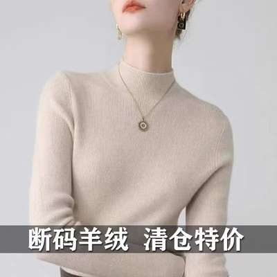 羊绒衫女秋冬半高领修身