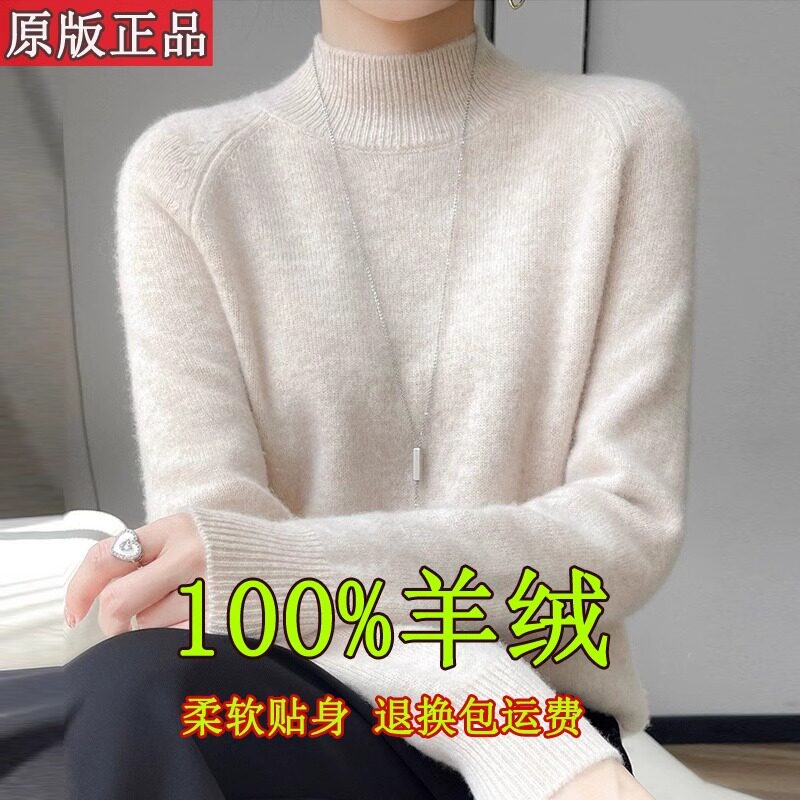 2024秋冬新款半高领羊绒衫女加厚保暖毛衣纯色百搭宽松针织打底衫,女装/女士精品,毛衣,淘宝优惠券,粉丝福利购,淘宝优惠卷