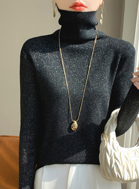 2024秋冬新款时髦洋气堆堆领针织衫女亮闪闪金银丝毛衣高领打底衫